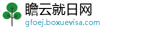 瞻云就日网